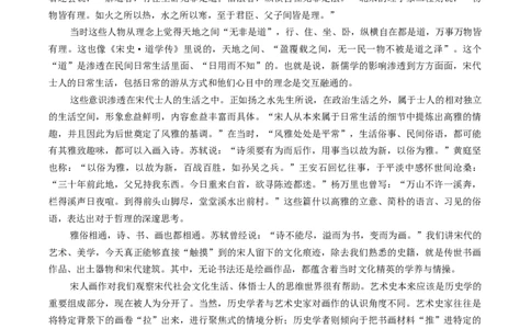 湖南省长沙市长郡中学2025届高三下学期模拟考试（二）语文试卷（含答案）_2025年6月_250601湖南省长沙市长郡中学2024-2025学年高三下学期模拟（二）暨月考卷（十）（全科）