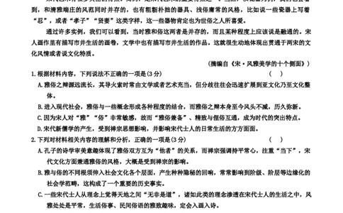湖南省长沙市长郡中学2025届高三下学期模拟考试（二）语文试卷（含答案）_2025年6月_250601湖南省长沙市长郡中学2024-2025学年高三下学期模拟（二）暨月考卷（十）（全科）