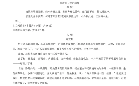 湖南省长沙市长郡中学2025届高三下学期模拟考试（二）语文试卷（含答案）_2025年6月_250601湖南省长沙市长郡中学2024-2025学年高三下学期模拟（二）暨月考卷（十）（全科）