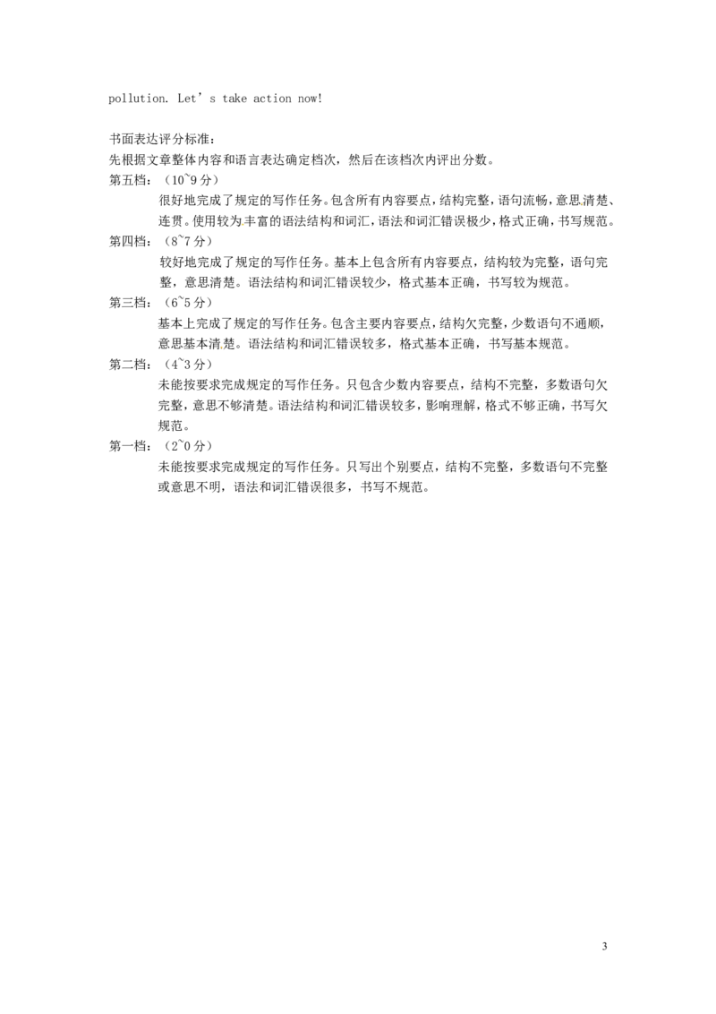 甘肃省武威市、白银市、定西市、平凉市、酒泉市、临夏州、张掖市2016年中考英语真题试题（扫描版，含答案）_中考真题_3.英语中考真题2015-2024年_2016年全国中考YINGYU99份