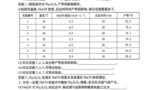 河南省2026届高三上学期11月联考（HEN）化学_2025年12月_251201河南省金太阳2026届高三上学期11月联考（全科）_河南省金太阳2026届高三上学期11月联考化学