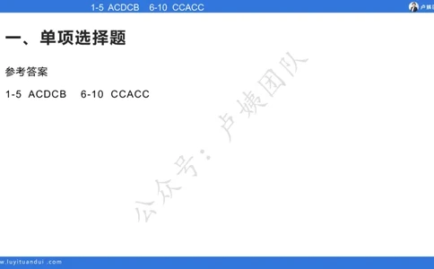 最终版-25下幼儿科二最后三套卷（卷三）讲解_4-教培资料-26年最新资料-同步更新_幼儿教资_幼儿冲刺急救包_1.押题卷汇总_5.幼儿园-L咦最后3套卷（更新中）