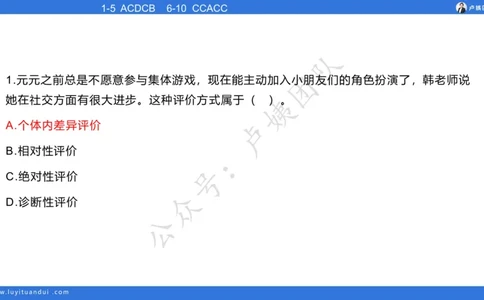 最终版-25下幼儿科二最后三套卷（卷三）讲解_4-教培资料-26年最新资料-同步更新_幼儿教资_幼儿冲刺急救包_1.押题卷汇总_5.幼儿园-L咦最后3套卷（更新中）