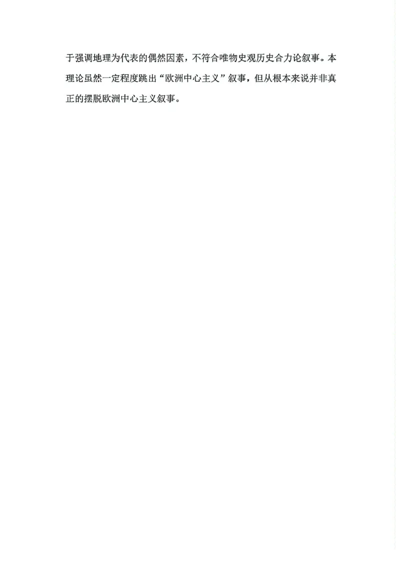 湖北省荆州市2024-2025学年高二下学期7月期末质量检测历史试题（含答案）_2025年7月_250702湖北省荆州市2024-2025学年高二下学期7月期末考试（全科）