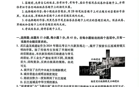 湖北省荆州市2024-2025学年高二下学期7月期末质量检测历史试题（含答案）_2025年7月_250702湖北省荆州市2024-2025学年高二下学期7月期末考试（全科）