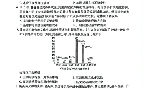 湖北省荆州市2024-2025学年高二下学期7月期末质量检测历史试题（含答案）_2025年7月_250702湖北省荆州市2024-2025学年高二下学期7月期末考试（全科）
