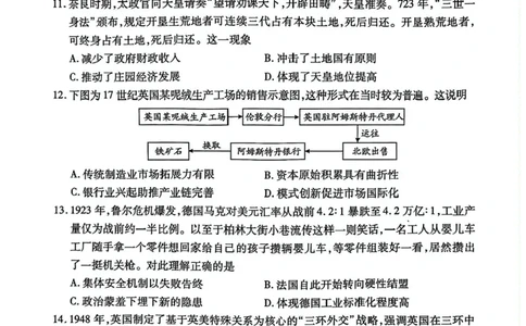 湖北省荆州市2024-2025学年高二下学期7月期末质量检测历史试题（含答案）_2025年7月_250702湖北省荆州市2024-2025学年高二下学期7月期末考试（全科）