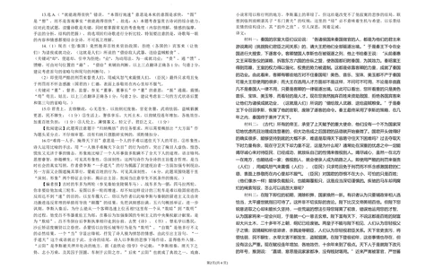 2024届高三第五次月考语文试卷答案_2024年1月_01每日更新_4号_2024届宁夏银川市银川一中高三上学期第五次月考_宁夏银川市银川一中2024届高三上学期第五次月考语文