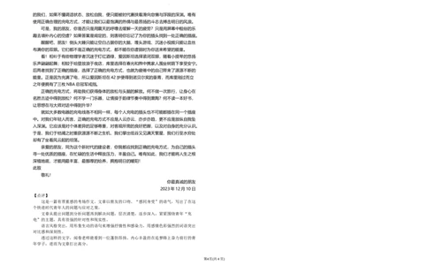 2024届高三第五次月考语文试卷答案_2024年1月_01每日更新_4号_2024届宁夏银川市银川一中高三上学期第五次月考_宁夏银川市银川一中2024届高三上学期第五次月考语文