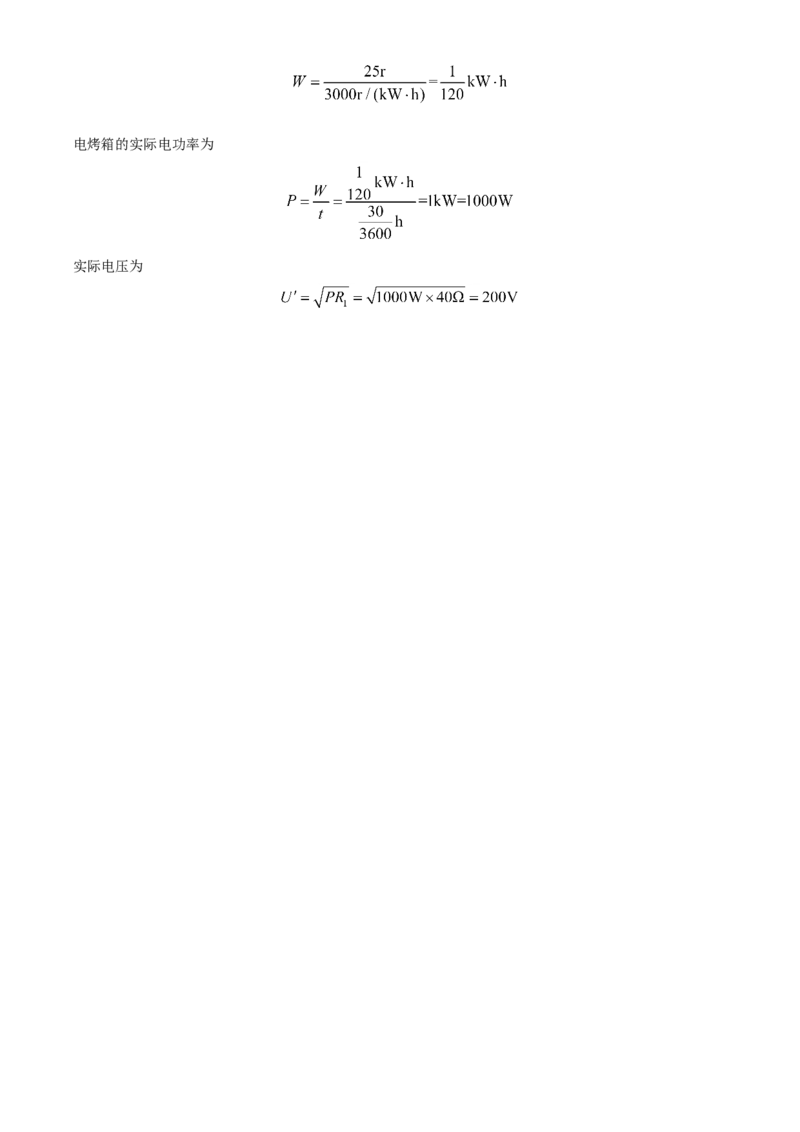 精品解析：2020年甘肃省武威、白银、张掖、酒泉市中考理综物理试题（解析版）_中考真题_4.物理中考真题2015-2024年_2020中考物理真题110份