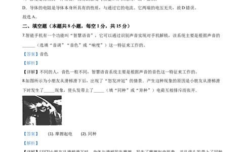 精品解析：2020年甘肃省武威、白银、张掖、酒泉市中考理综物理试题（解析版）_中考真题_4.物理中考真题2015-2024年_2020中考物理真题110份