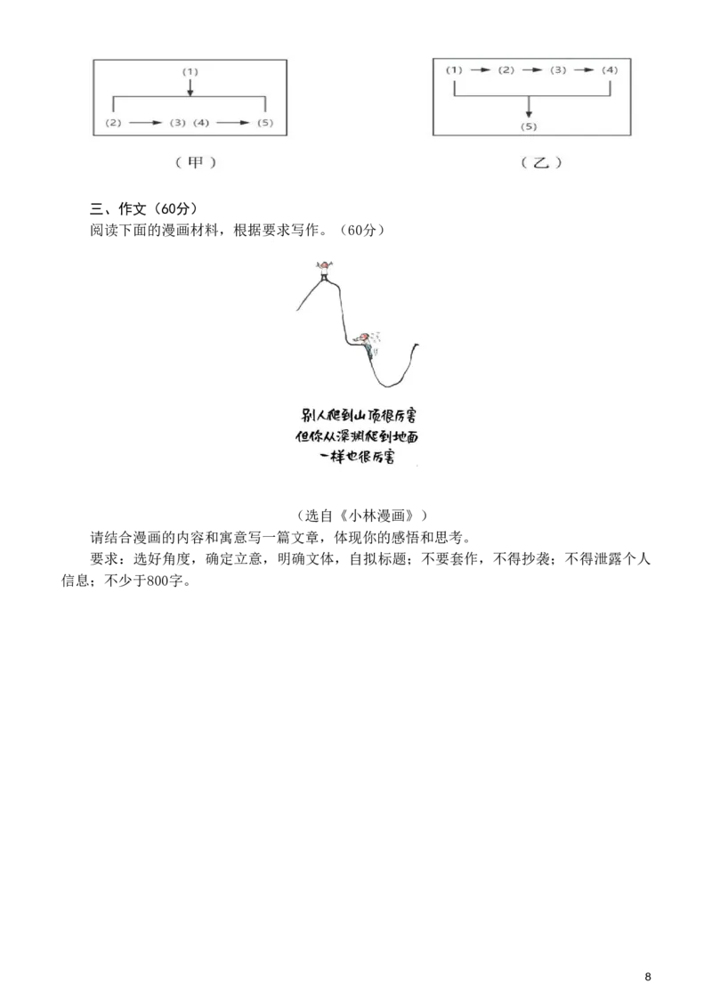 最终版12月语文月考试卷(1)_2025年12月_251207广东省惠州市实验中学2025-2026学年高三上学期12月阶段性检测（全科）_12月月考试卷+答题卡+答案