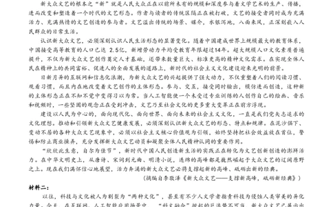 最终版12月语文月考试卷(1)_2025年12月_251207广东省惠州市实验中学2025-2026学年高三上学期12月阶段性检测（全科）_12月月考试卷+答题卡+答案