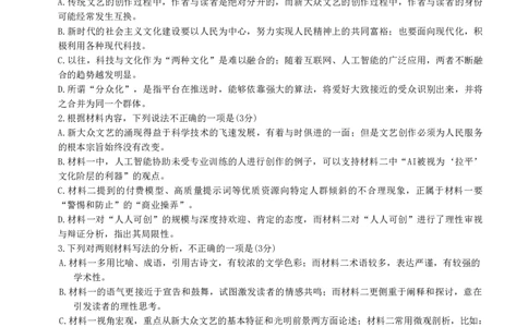 最终版12月语文月考试卷(1)_2025年12月_251207广东省惠州市实验中学2025-2026学年高三上学期12月阶段性检测（全科）_12月月考试卷+答题卡+答案