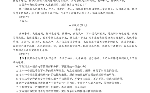 最终版12月语文月考试卷(1)_2025年12月_251207广东省惠州市实验中学2025-2026学年高三上学期12月阶段性检测（全科）_12月月考试卷+答题卡+答案