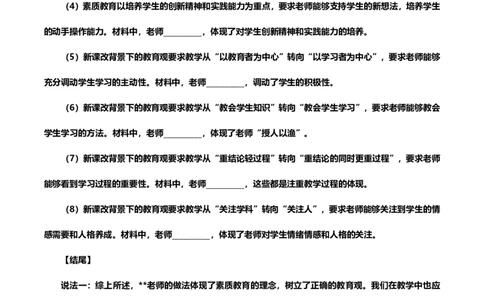 幼儿园7S速选技巧班材料模板_4-教培资料-26年最新资料-同步更新_初中高中教资_2025上中学教资笔试_0625上大圣网课（搭配7s+3s蒙题讲解）_00蒙题技巧_幼儿园3s+7s技巧班资料