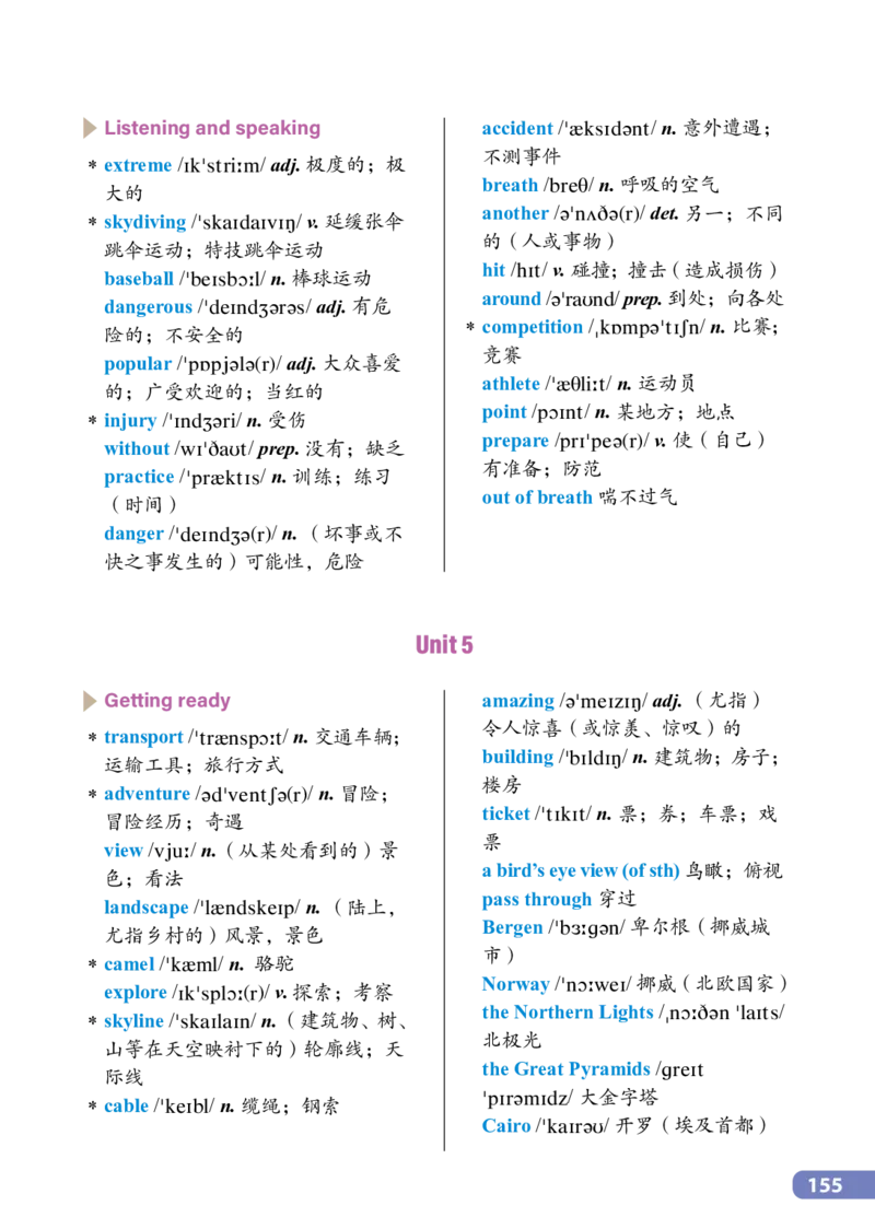 沪外教7年级英语上册高清教材_4-教培资料-26年最新资料-同步更新_初中高中教资_03科三专项（进去保存报考的学科即可）_02科三专项（笔记真题思维导图教学设计版本二）