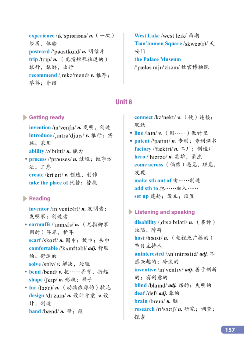 沪外教7年级英语上册高清教材_4-教培资料-26年最新资料-同步更新_初中高中教资_03科三专项（进去保存报考的学科即可）_02科三专项（笔记真题思维导图教学设计版本二）