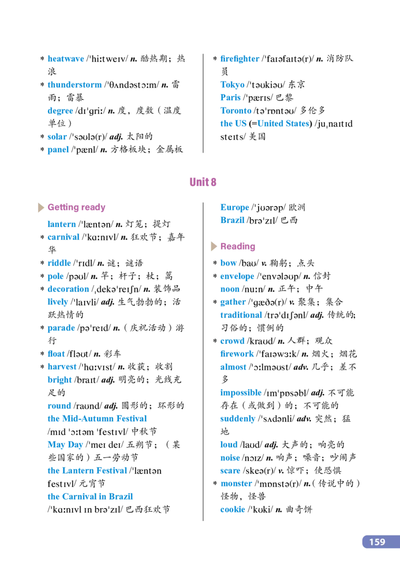 沪外教7年级英语上册高清教材_4-教培资料-26年最新资料-同步更新_初中高中教资_03科三专项（进去保存报考的学科即可）_02科三专项（笔记真题思维导图教学设计版本二）
