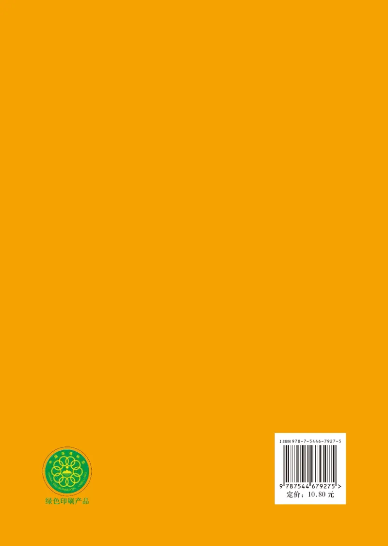 沪外教7年级英语上册高清教材_4-教培资料-26年最新资料-同步更新_初中高中教资_03科三专项（进去保存报考的学科即可）_02科三专项（笔记真题思维导图教学设计版本二）