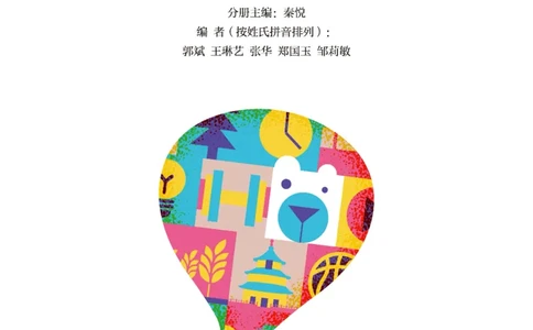 沪外教7年级英语上册高清教材_4-教培资料-26年最新资料-同步更新_初中高中教资_03科三专项（进去保存报考的学科即可）_02科三专项（笔记真题思维导图教学设计版本二）