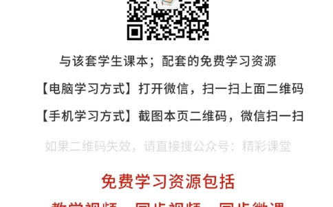 沪外教7年级英语上册高清教材_4-教培资料-26年最新资料-同步更新_初中高中教资_03科三专项（进去保存报考的学科即可）_02科三专项（笔记真题思维导图教学设计版本二）