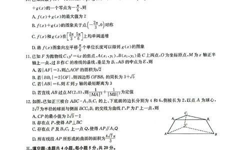 九师12月联考数学试题_2024届九师联盟高三12月质量检测_2024届九师联盟高三12月质量检测数学_九师12月联考数学试题
