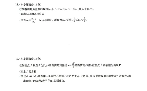 九师12月联考数学试题_2024届九师联盟高三12月质量检测_2024届九师联盟高三12月质量检测数学_九师12月联考数学试题