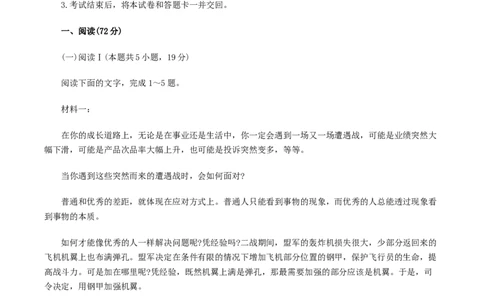 河北省唐山市十校2025-2026学年高三上学期期中考试语文试题（含答案）_2025年12月_251202河北省唐山市十校2025-2026学年高三上学期12月期中（全科）