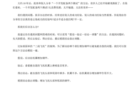 河北省唐山市十校2025-2026学年高三上学期期中考试语文试题（含答案）_2025年12月_251202河北省唐山市十校2025-2026学年高三上学期12月期中（全科）