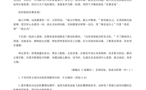 河北省唐山市十校2025-2026学年高三上学期期中考试语文试题（含答案）_2025年12月_251202河北省唐山市十校2025-2026学年高三上学期12月期中（全科）