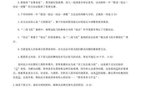 河北省唐山市十校2025-2026学年高三上学期期中考试语文试题（含答案）_2025年12月_251202河北省唐山市十校2025-2026学年高三上学期12月期中（全科）