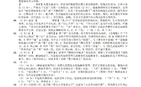 巴蜀中学2026届高考适应性月考卷（四）语文答案_2025年12月_251203重庆市巴蜀中学2026届高考适应性月考卷（四）（全科）