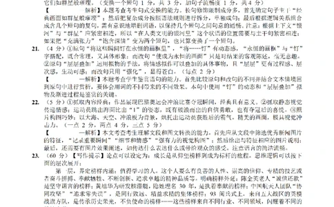 巴蜀中学2026届高考适应性月考卷（四）语文答案_2025年12月_251203重庆市巴蜀中学2026届高考适应性月考卷（四）（全科）