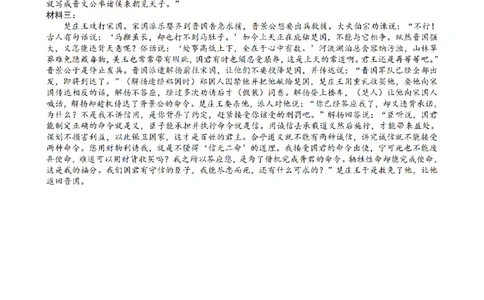 巴蜀中学2026届高考适应性月考卷（四）语文答案_2025年12月_251203重庆市巴蜀中学2026届高考适应性月考卷（四）（全科）