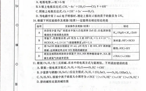 河北省2026届高三上学期12月期中化学试题_2025年12月_251203河北省2025-2026学年高三上学期12月期中联考_河北省2025-2026学年高三上学期12月期中联考化学试题（含答案）
