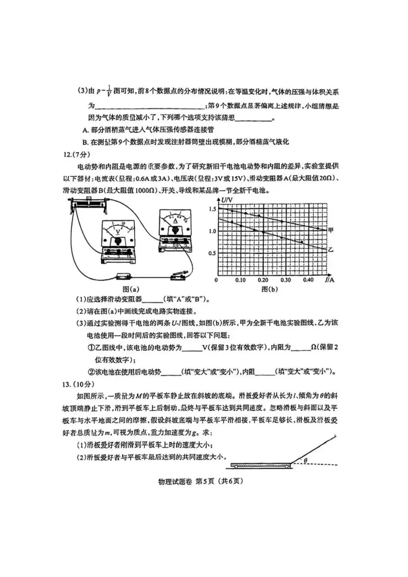 九省联考-江西物理_九省联考更新中_江西（物地）_九省联考物理（江西）（含答案）