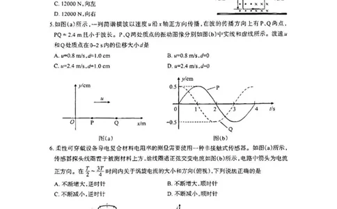 九省联考-江西物理_九省联考更新中_江西（物地）_九省联考物理（江西）（含答案）