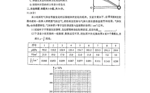 九省联考-江西物理_九省联考更新中_江西（物地）_九省联考物理（江西）（含答案）