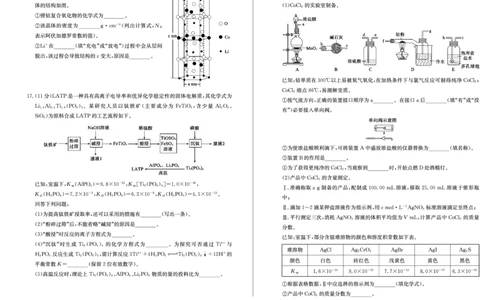 2023-2024学年山东省滨州市高三年级上学期期末考试化学试题_2024届山东省滨州市高三上学期期末考试_山东省滨州市2024届高三上学期期末考试化学