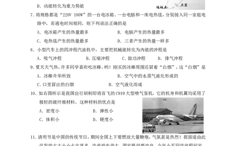 湖南省邵阳市2018年中考物理真题试题（含答案）_中考真题_4.物理中考真题2015-2024年_2018年中考物理真题223份