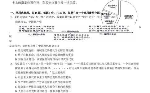 江苏省扬州市2025-2026学年高三上学期11月期中考试政治试题（含答案）_251122江苏省扬州市2025-2026学年高三上学期期中检测（全科）