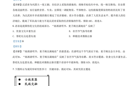 福建省2021年中考历史试题（解析版）_中考真题_6.历史中考真题2015-2024年_2021中考历史真题102份_福建历史