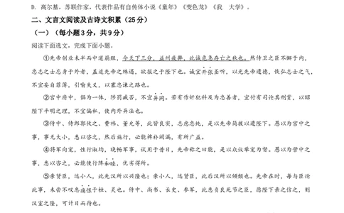 精品解析：2022年四川省凉山州中考语文真题（原卷版）_中考真题_1.语文中考真题2015-2024年_2022中考语文真题145份20