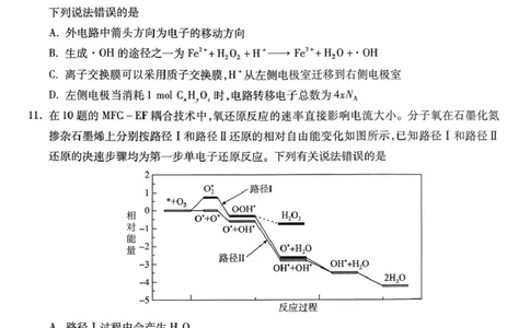 河北省琢名小渔名校联考2025-2026学年高三上学期12月月考化学试题（含答案）_2025年12月_251210河北省琢名小渔名校联考2025-2026学年高三上学期12月月考
