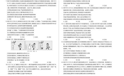 天一大联考&middot;2025-2026学年（上）高三年级天一小高考（二）政治(A卷)_251113天一大联考&middot;河南省、陕西省2025-2026学年（上）高三年级天一小高考（二）（全科）