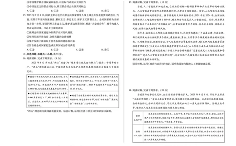 天一大联考&middot;2025-2026学年（上）高三年级天一小高考（二）政治(A卷)_251113天一大联考&middot;河南省、陕西省2025-2026学年（上）高三年级天一小高考（二）（全科）