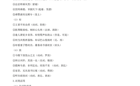 新教材精创5.11.1《谏逐客书》教学设计（2）-部编版高中语文必修下册_4-教培资料-26年最新资料-同步更新_初中高中教资_03科三专项（进去保存报考的学科即可）_03语文教案