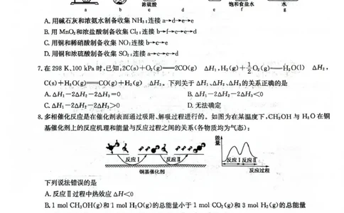 九师联盟2026届高三上学期11月联考化学(H-G)_251107九师联盟2026届高三上学期11月联考（全科）