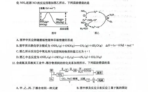 九师联盟2026届高三上学期11月联考化学(H-G)_251107九师联盟2026届高三上学期11月联考（全科）